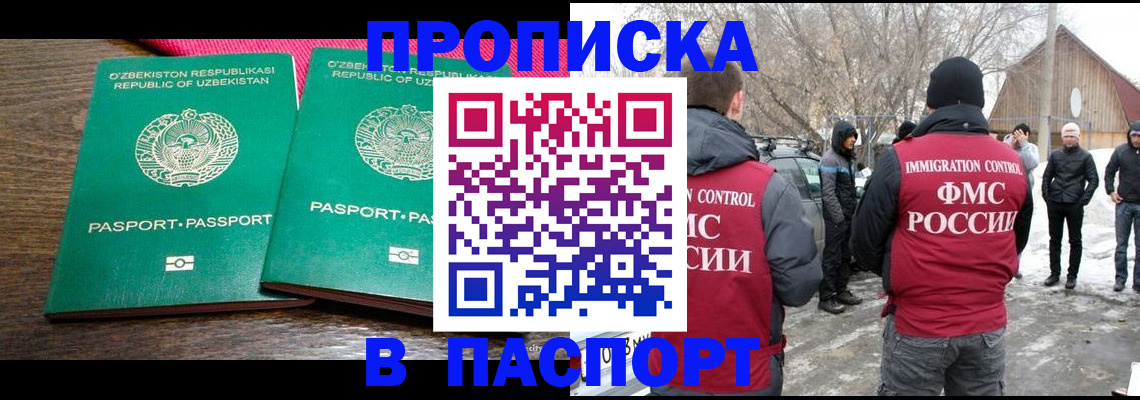 временная регистрация в квартире в Чистополье