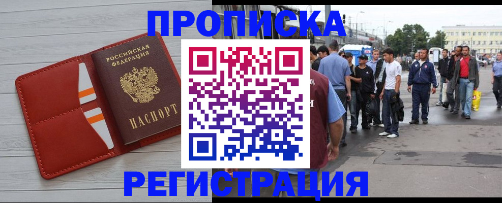 временная прописка в Чистополье