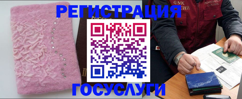 прописка от собственника в Чистополье
