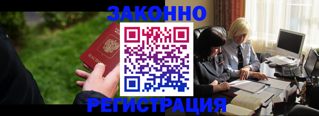 купить прописку в Чистополье