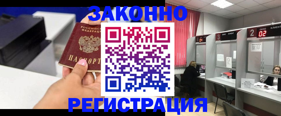 прописка для военкомата в Чистополье